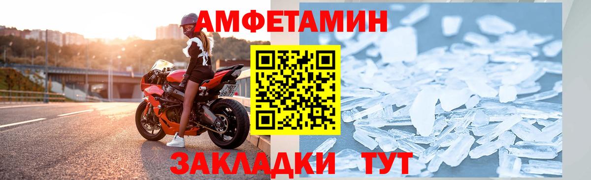 Амфетамин Premium Трёхгорный