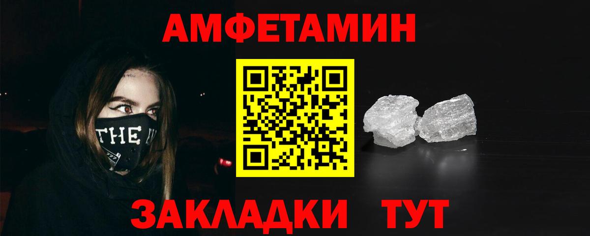 Трёхгорный  Амфетамин 97%  Амфетамин  Вход с VPN 