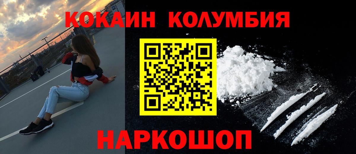 Cocaine Fish Scale Трёхгорный
