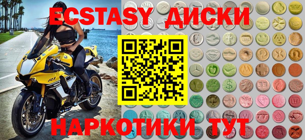 Ecstasy 300 mg  Экстази Cube  Трёхгорный  Вход с VPN 