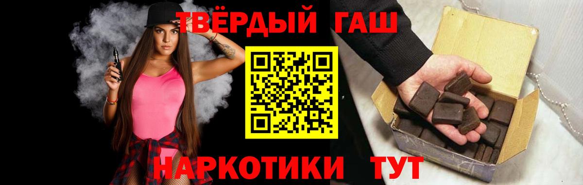 Гашиш hashish  Вход с VPN  ГАШИШ 40% ТГК  Трёхгорный 
