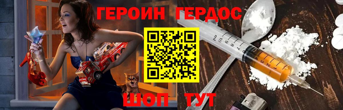 Трёхгорный  ГЕРОИН  Вход с VPN  ГЕРОИН гречка 