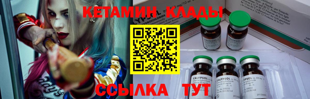 Кетамин ketamine  Вход с VPN  Трёхгорный  КЕТАМИН ketamine 