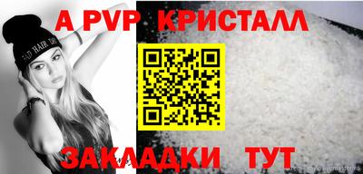 кристаллы Партизанск