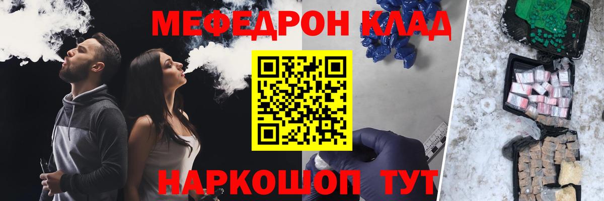 Меф mephedrone  МЕФ  Вход с VPN  Трёхгорный  МЕФ кристаллы 