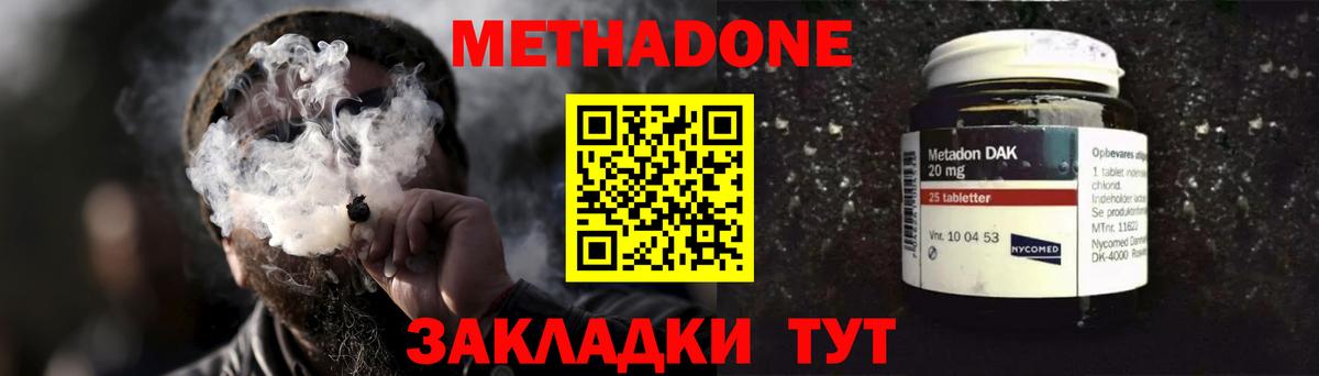 Метадон мёд  МЕТАДОН methadone  Трёхгорный  Вход с VPN 