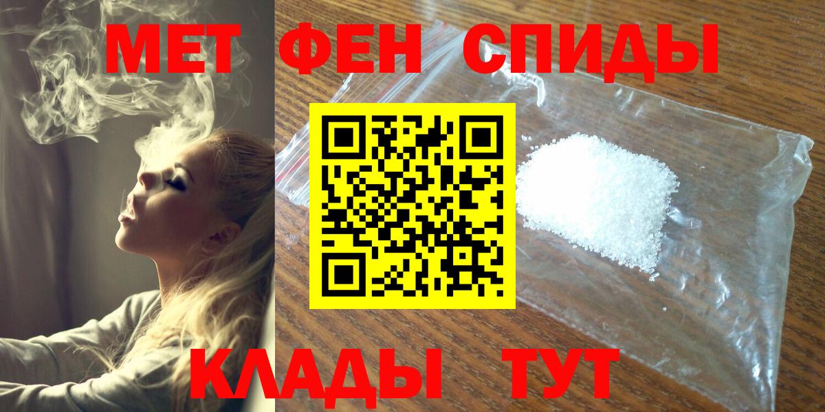 МЕТАМФЕТАМИН пудра  Вход с VPN  Трёхгорный 