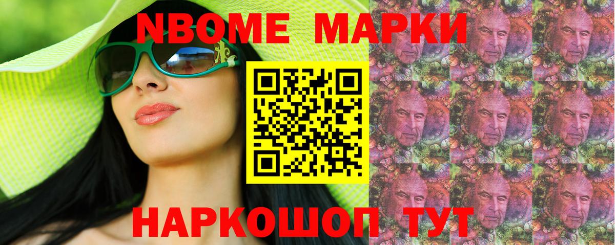 продажа наркотиков  Наркотические марки 1500мкг  Трёхгорный  Вход с VPN  Наркотические марки 1500мкг 