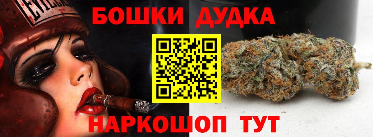 МАРИХУАНА LSD WEED  Бошки марихуана Bruce Banner  Вход с VPN  Канабис OG Kush  Трёхгорный 